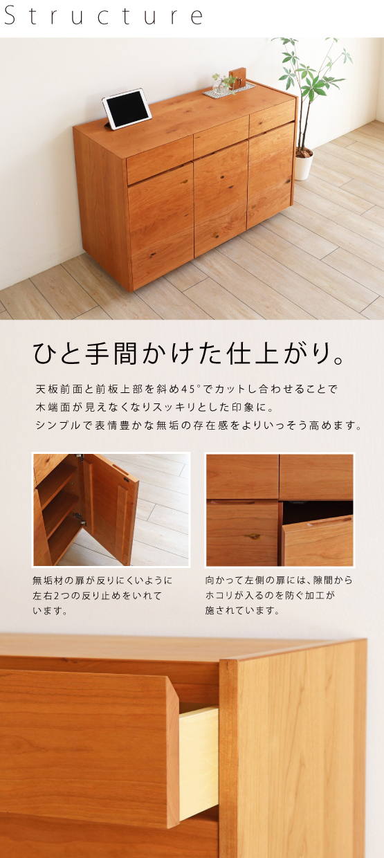 BV-121 ブラックチェリーサイドボード