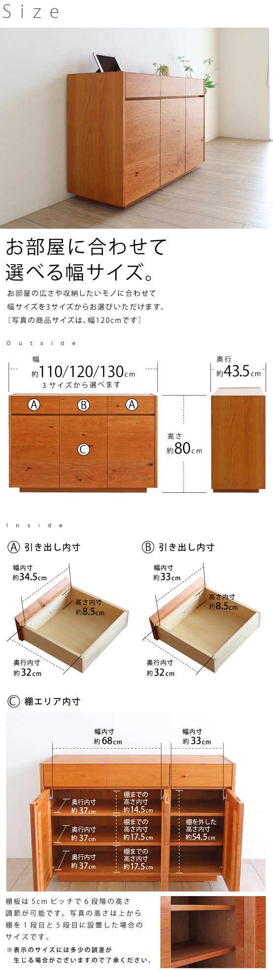 BV-121 ブラックチェリーサイドボード