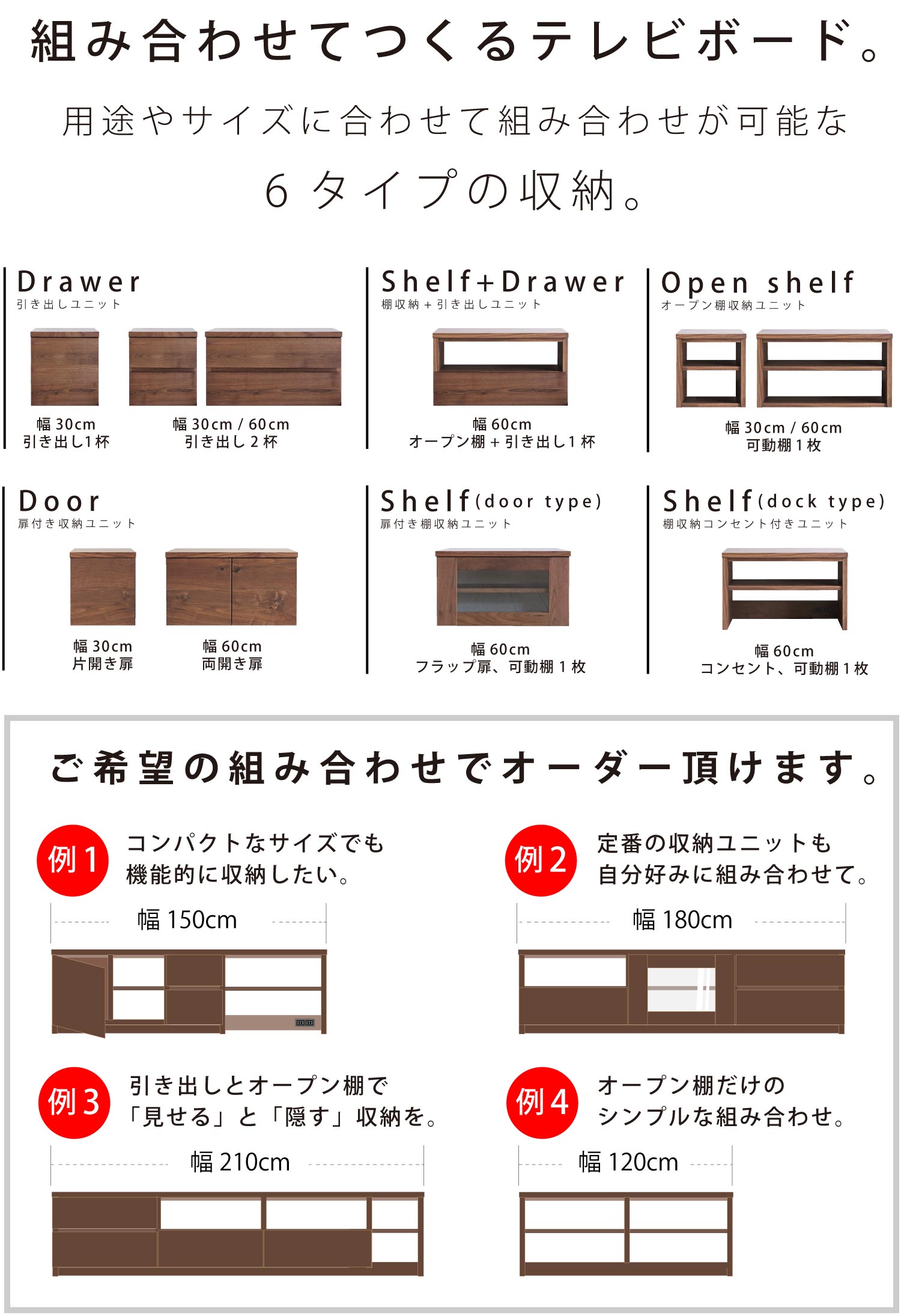 BV-122 ウォールナットテレビボード