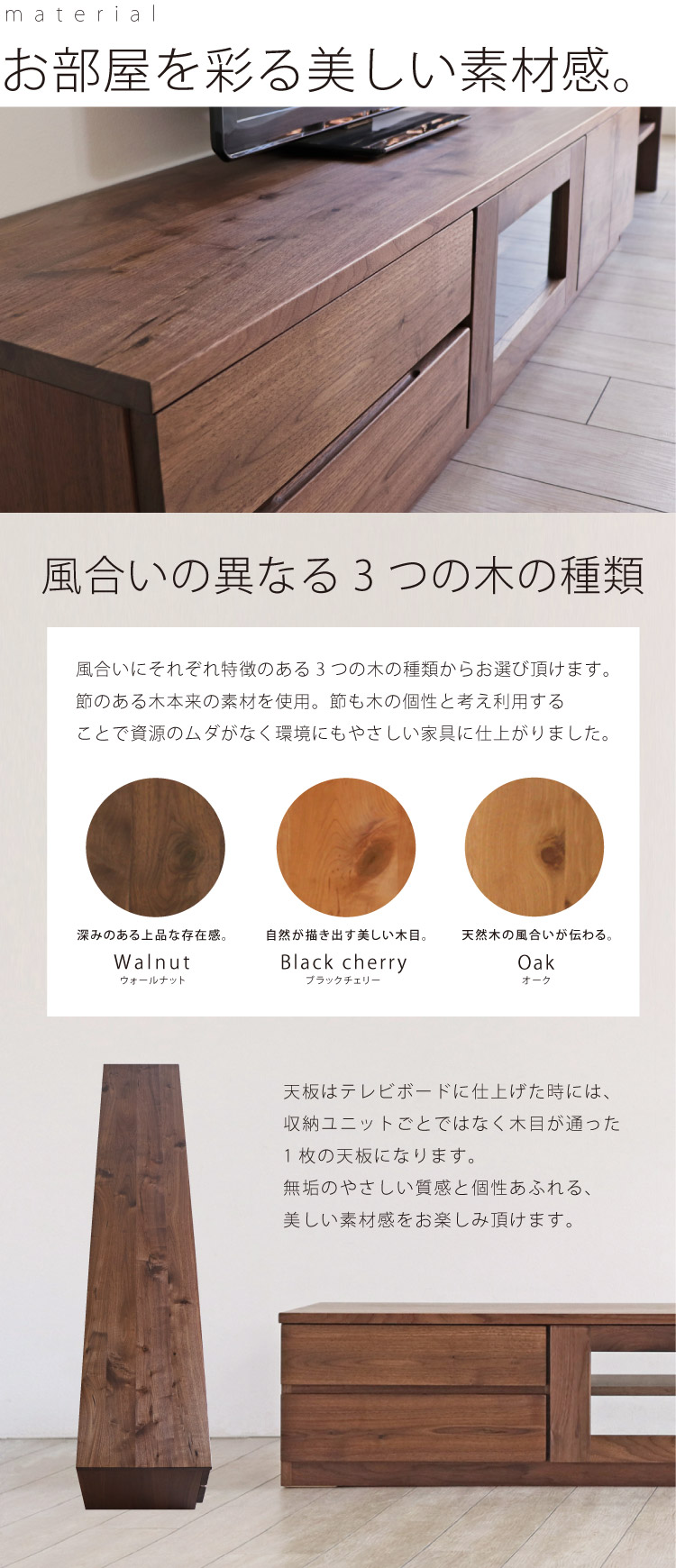 ウォールナットテレビボード［BV-122］：木蔵＜BOKURA＞