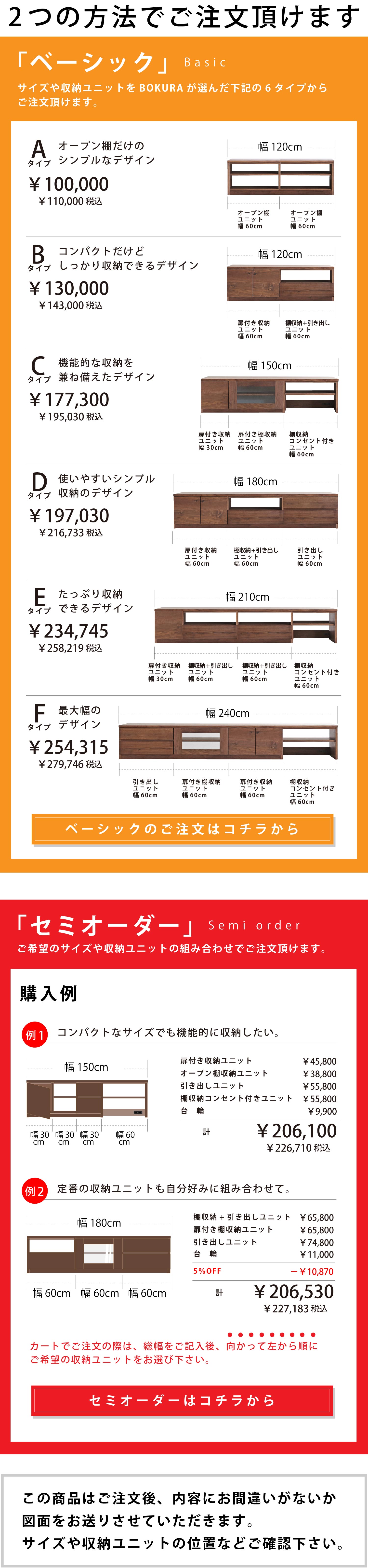 BV-122 ウォールナットテレビボード