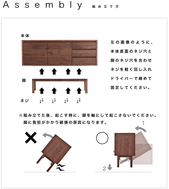 BV-123 ウォールナットサイドボード