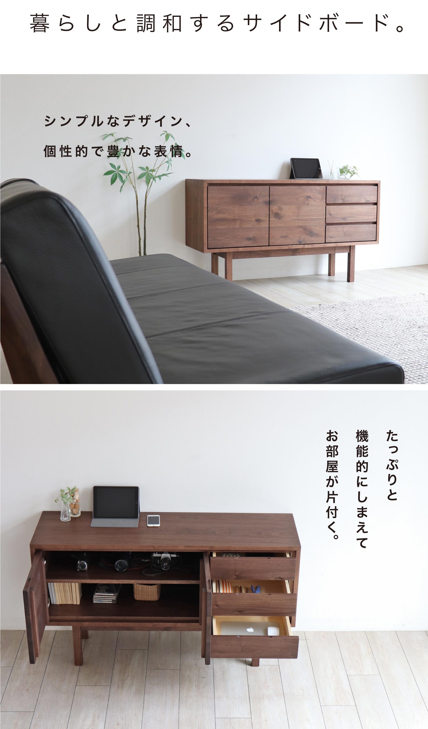 BV-123 ウォールナットサイドボード