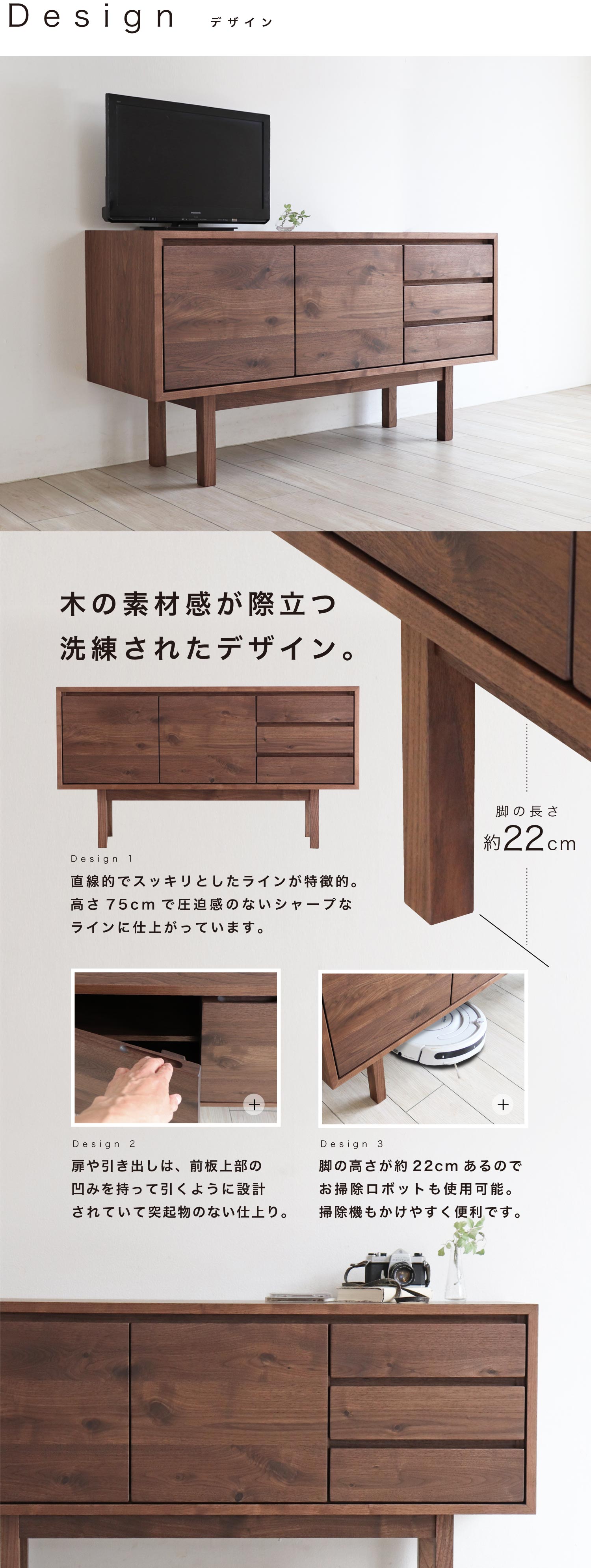 BV-123 ウォールナットサイドボード