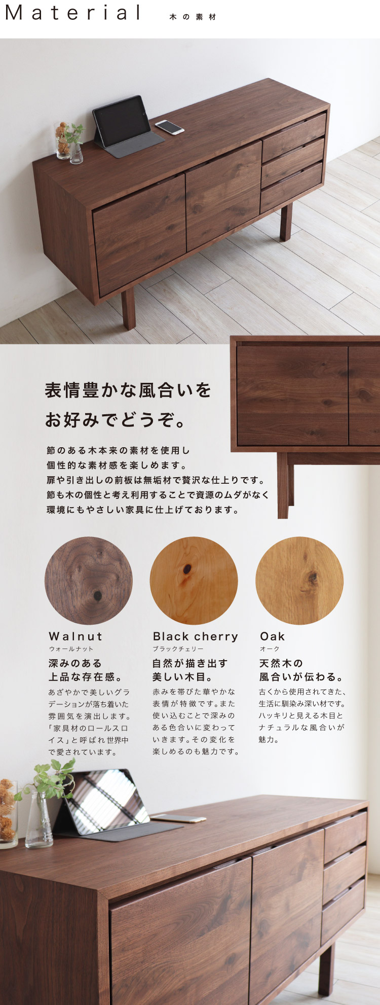 サイドボード Kastle（カッスル）サイドボード｜karf・Blackboard｜オリジナル家具と