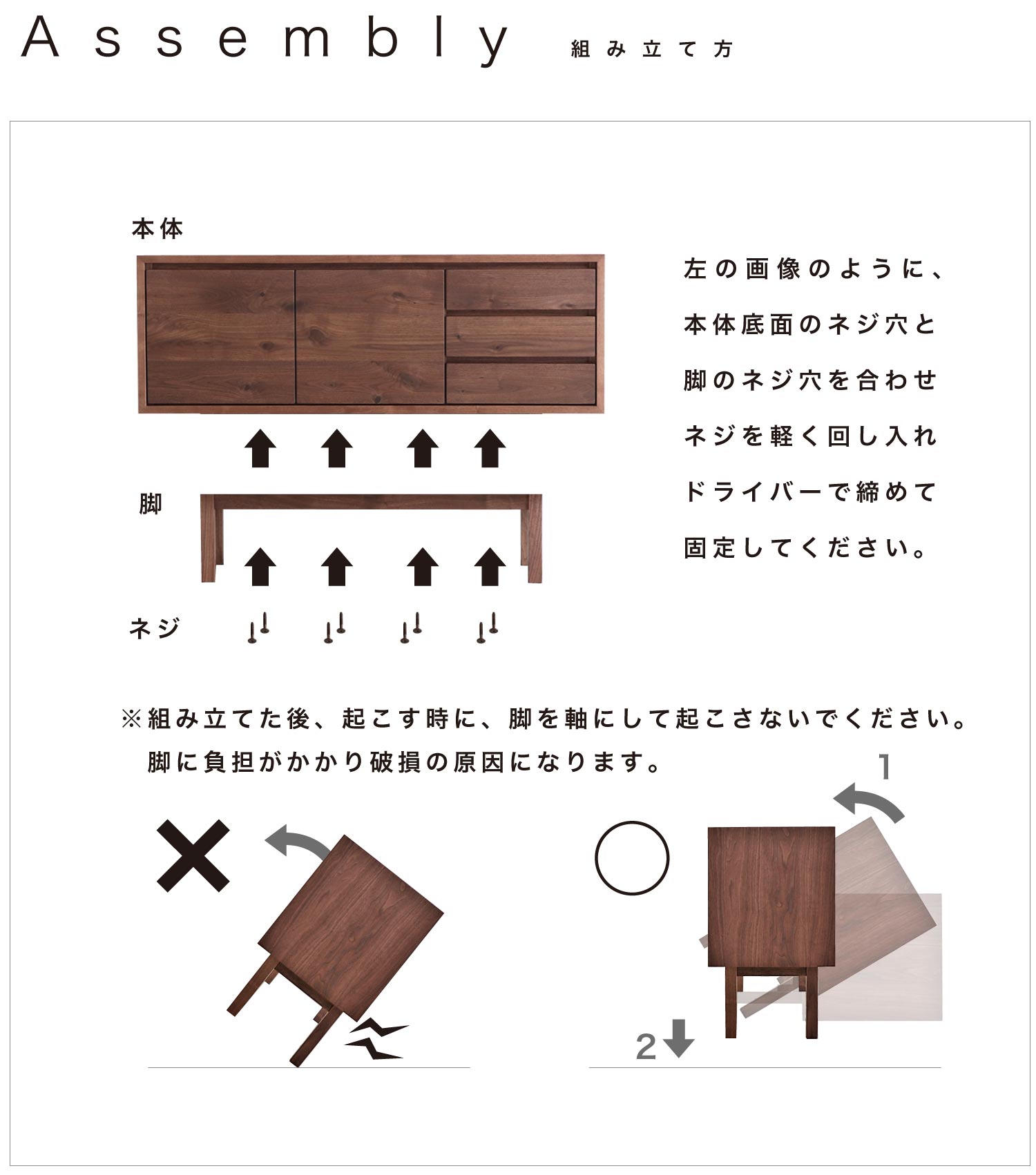 BV-123 ウォールナットサイドボード