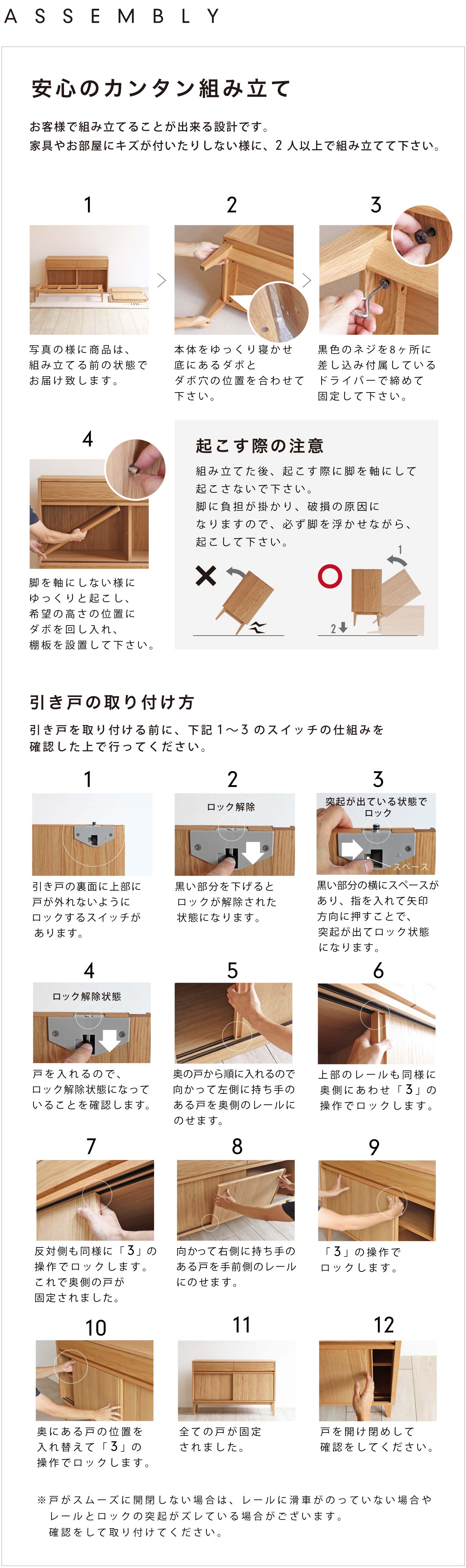 安心の簡単組み立て