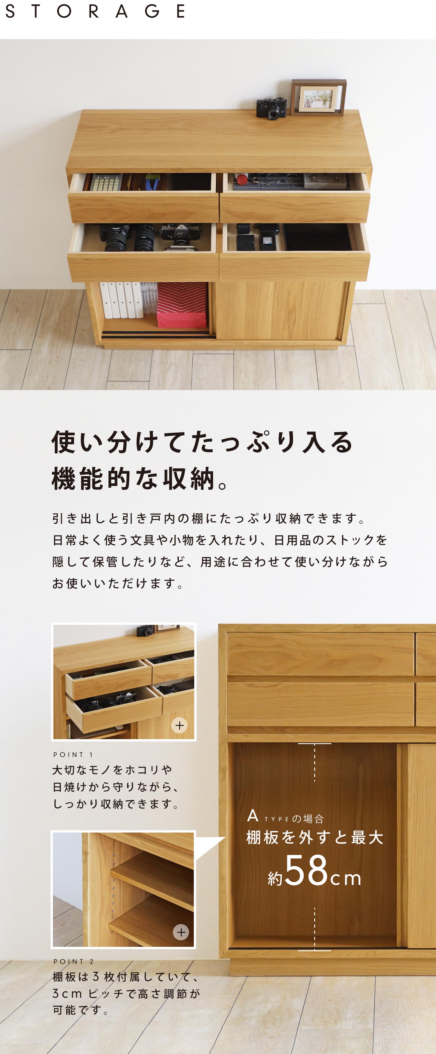 使い分けてたっぷり入る機能的な収納。日常よく使う文具や小物を入れたり、日用品のストックを隠して保管したり用途に合わせてお使いいただけます。