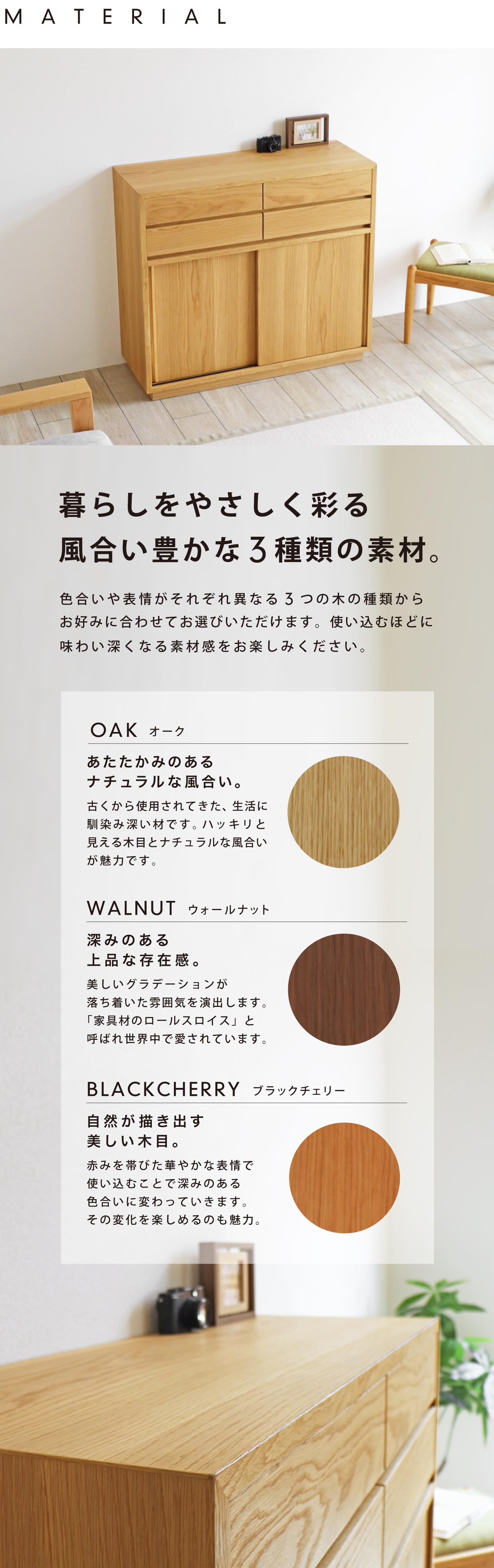 暮らしをやさしく彩る、風合い豊かな3素材。