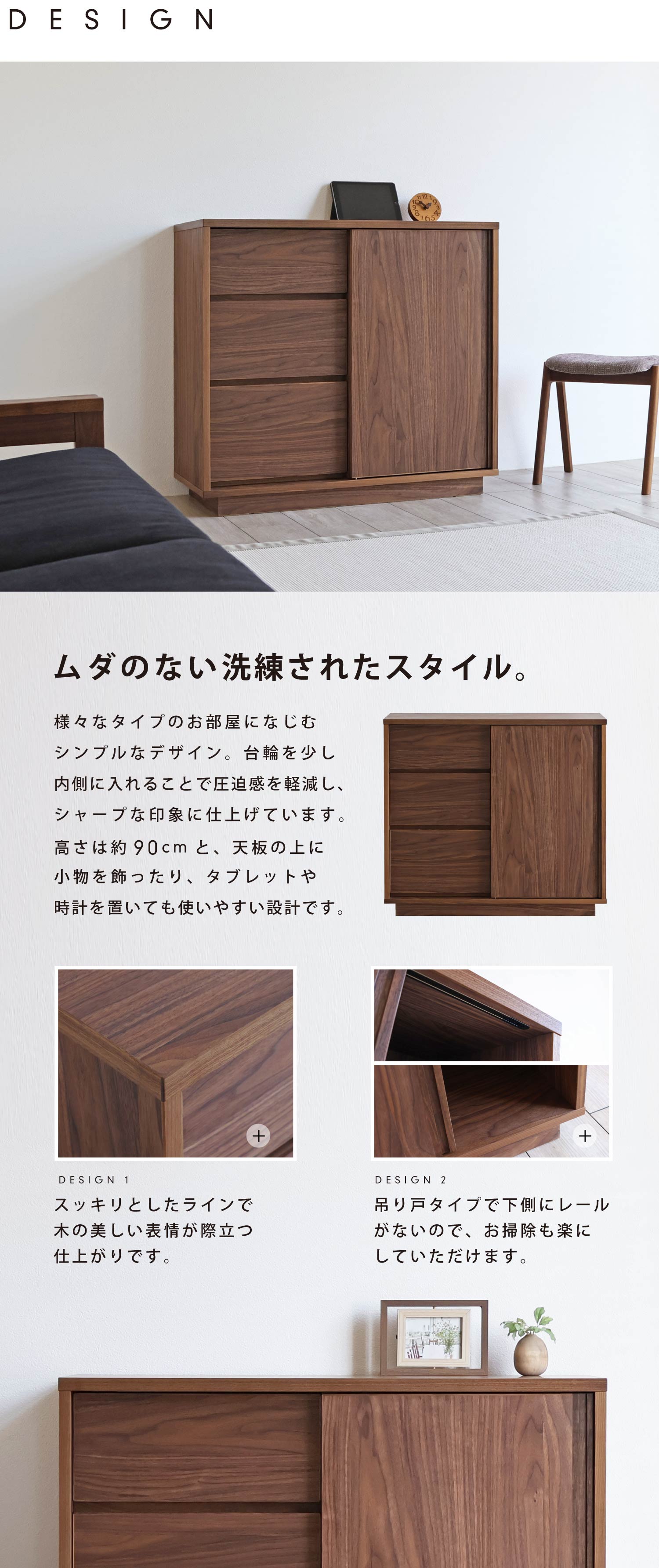 様々なタイプのお部屋になじむ、洗練されたスタイル。吊り戸タイプで下側にレールがないので、お掃除も楽にしていただけます。