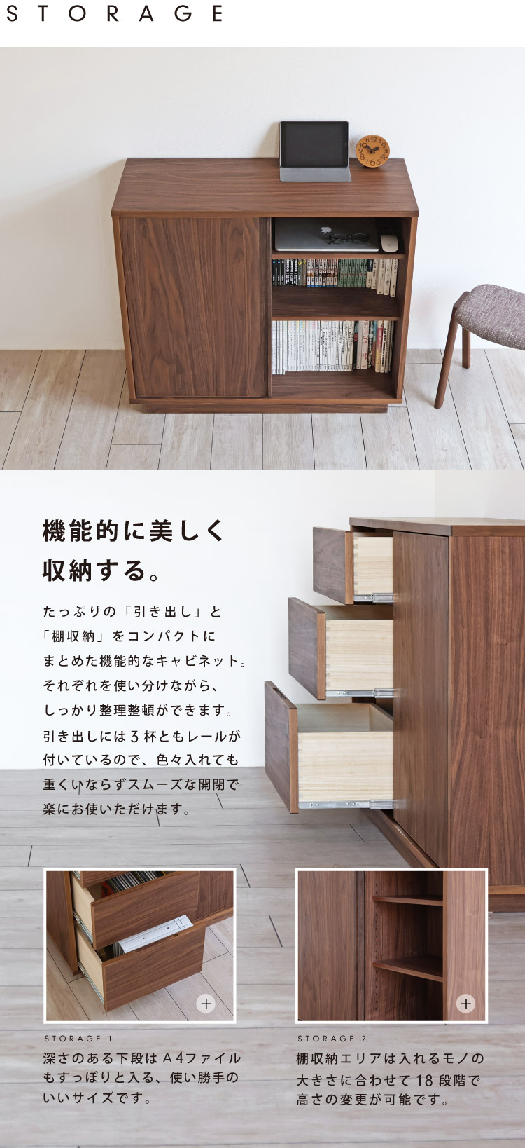 引き出しと棚収納をコンパクトにまとめた機能的な収納が魅力。BV-130