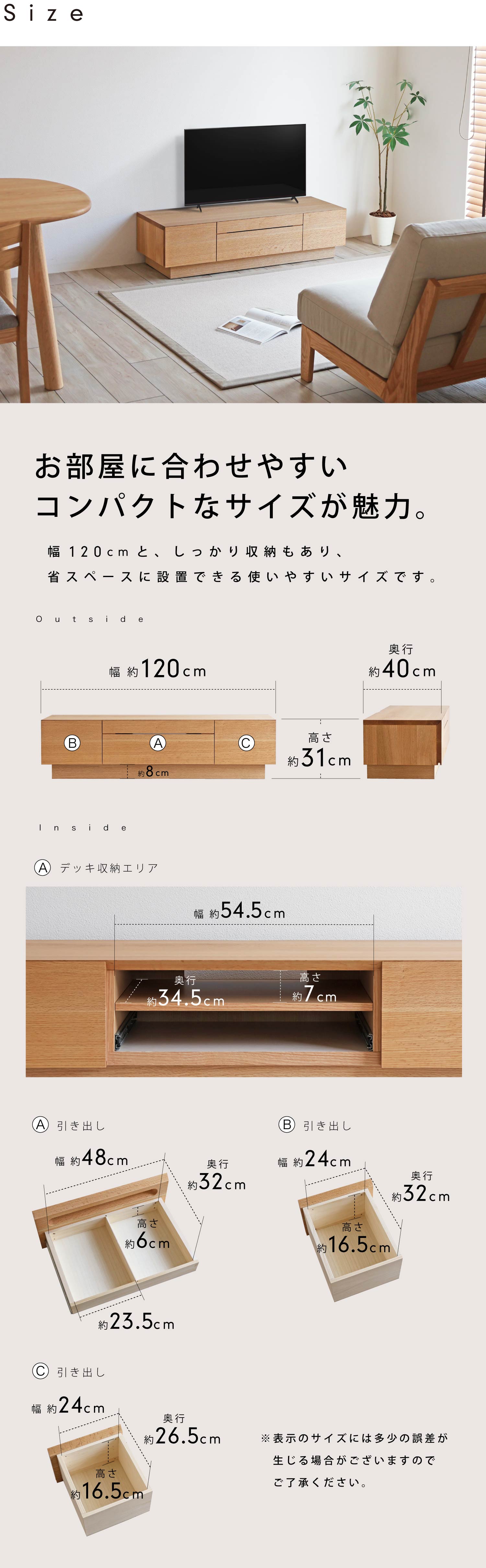 合わせやすいコンパクトサイズ:幅120cmと省スペースに設置できる使いやすいサイズ。