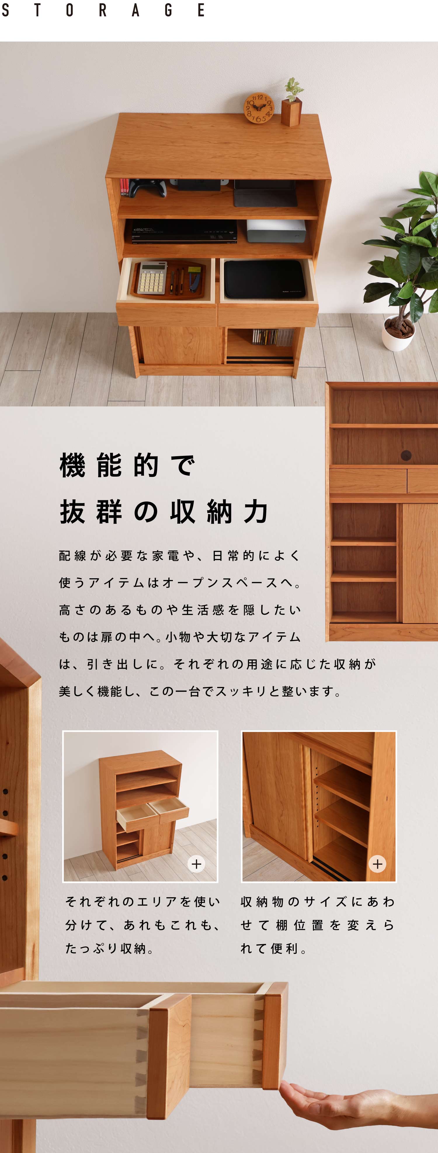 機能的で抜群の収納力。配線が必要な家電や日常的によく使うアイテムはオープンスペースへ。生活感を隠したいモノは扉の中へなど、それぞれの用途に応じた収納が美しく機能し、この一台でスッキリと整います。