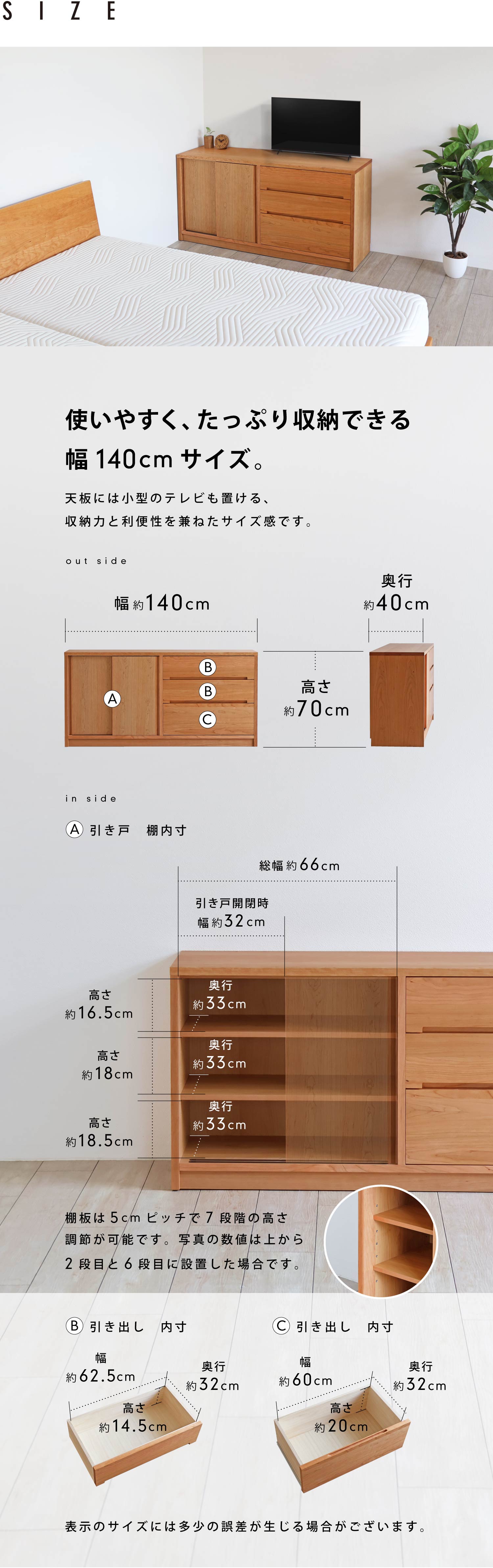 使いやすくたっぷり収納できる幅140cmサイズ。