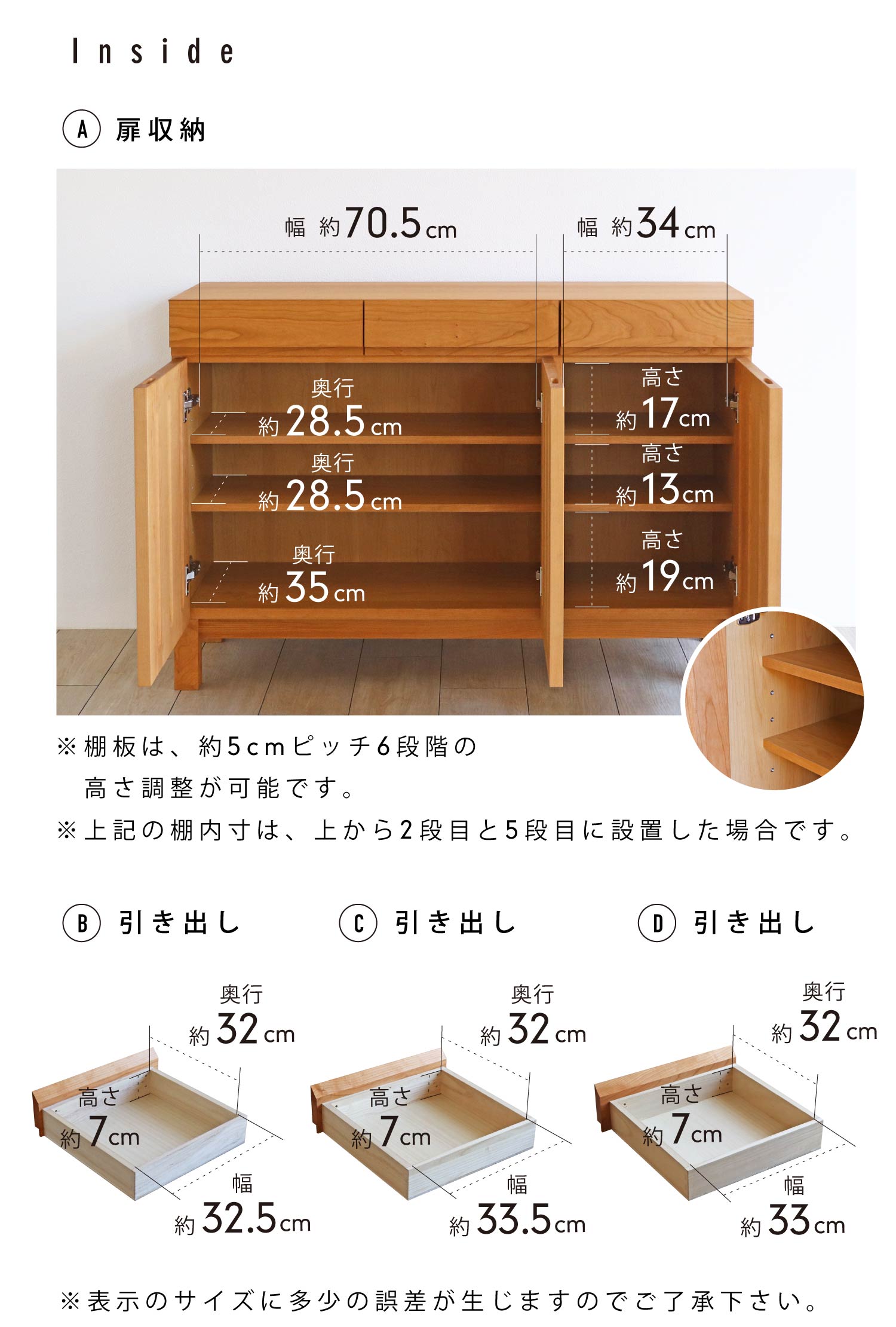 収納エリアの内寸をご確認ください。