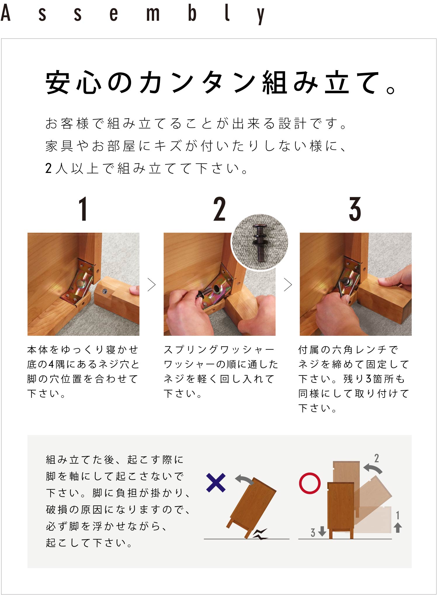 脚の取り付け方法をご覧ください。