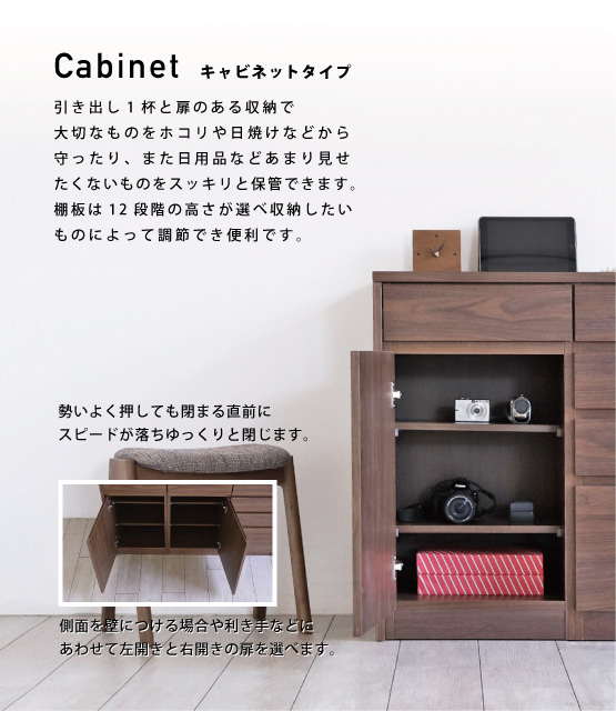 組み合わせ可能な選べるカウンター収納「combo」コンボ