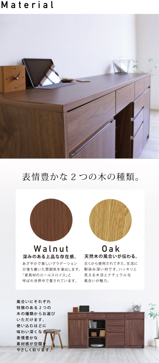 組み合わせ可能な選べるカウンター収納「combo」コンボ