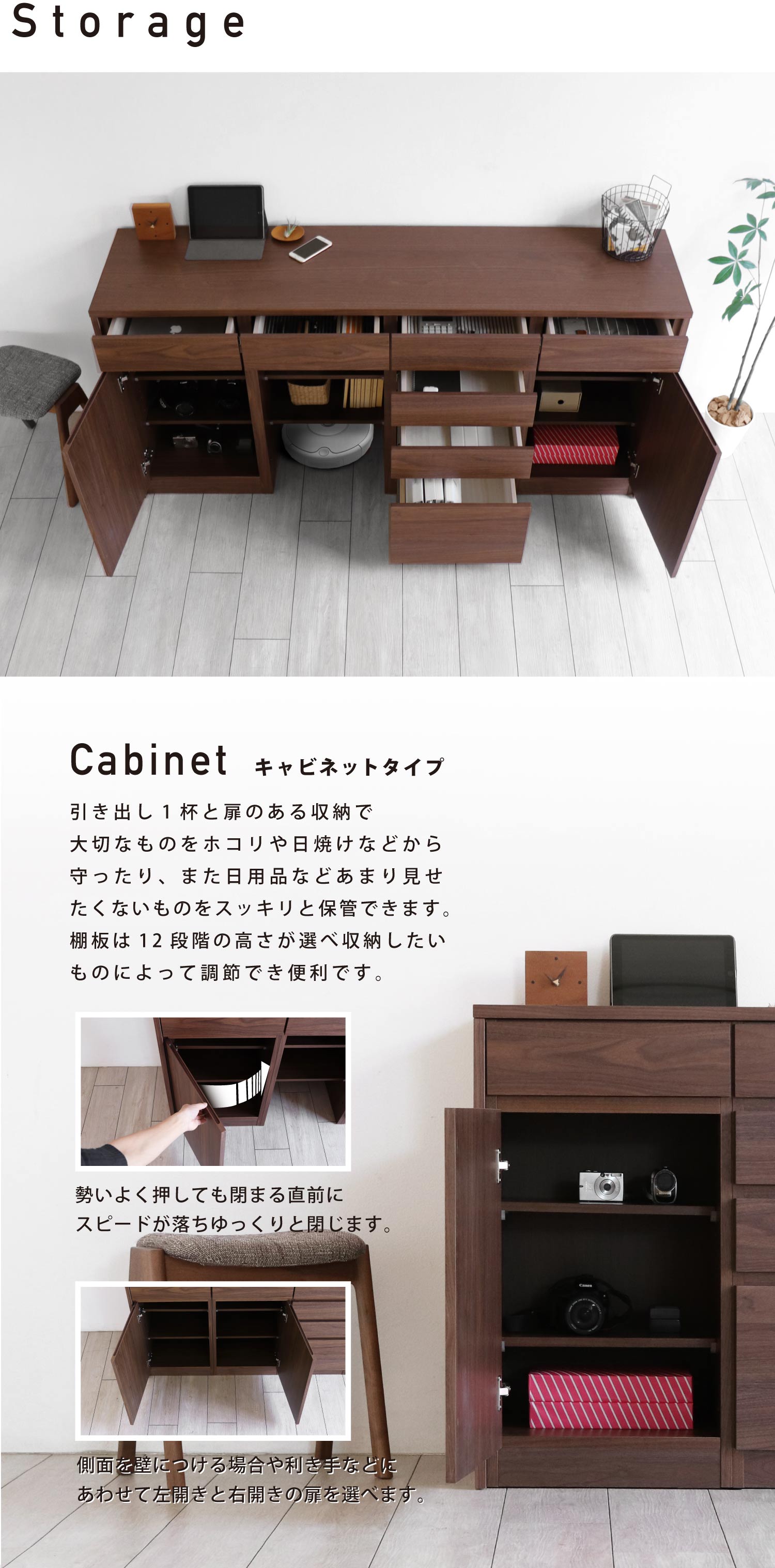 組み合わせ可能な選べるカウンター収納「combo」コンボ