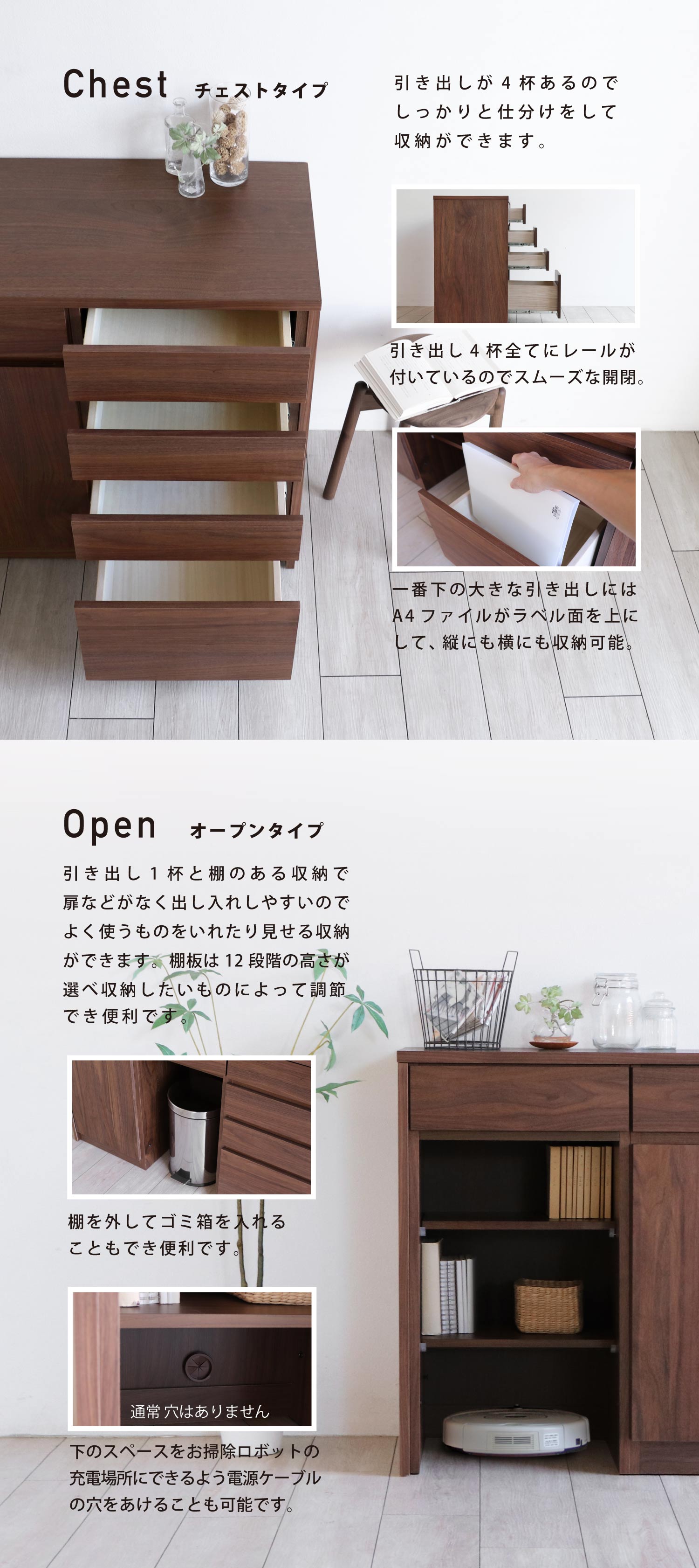組み合わせ可能な選べるカウンター収納「combo」コンボ