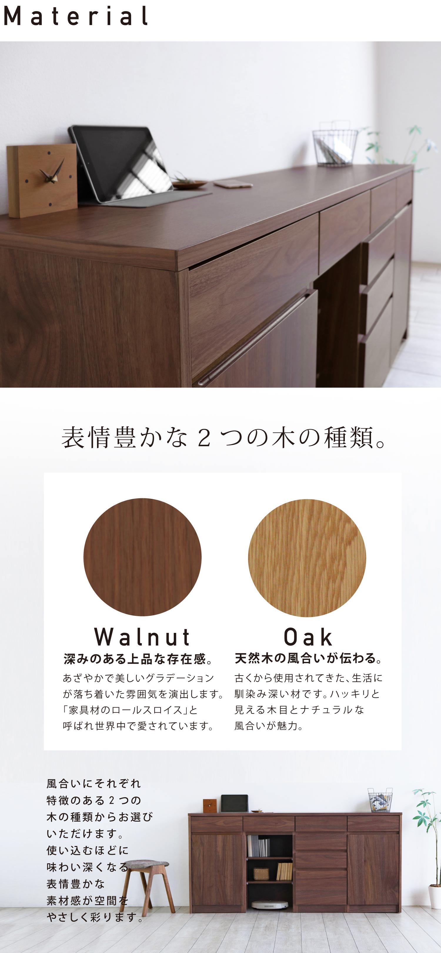 組み合わせ可能な選べるカウンター収納「combo」コンボ