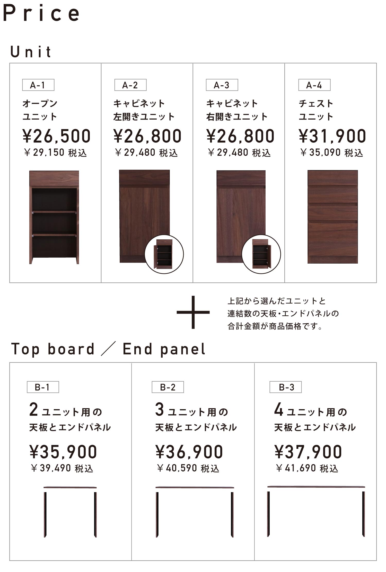 組み合わせ可能な選べるカウンター収納「combo」コンボ