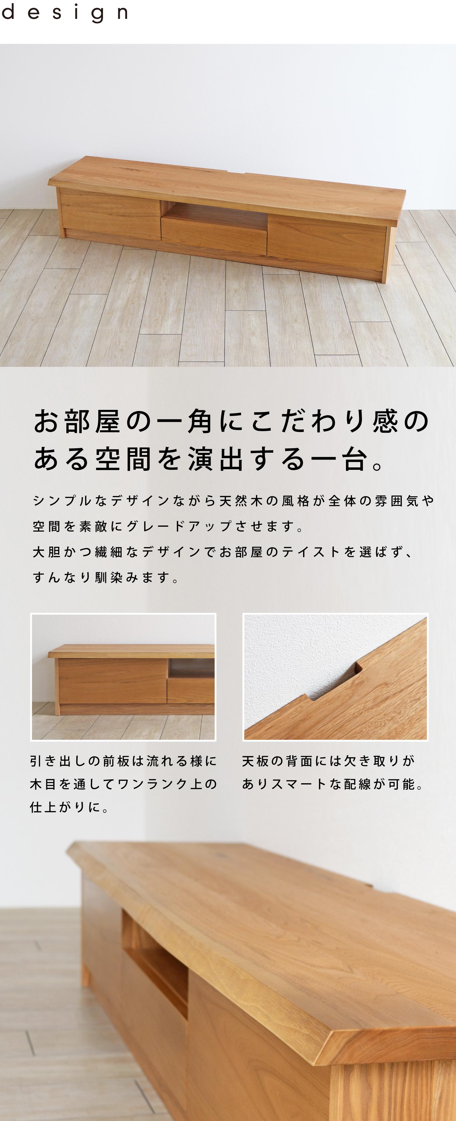 シンプルなデザインながら、天然木の風格がお部屋を素敵に演出します。