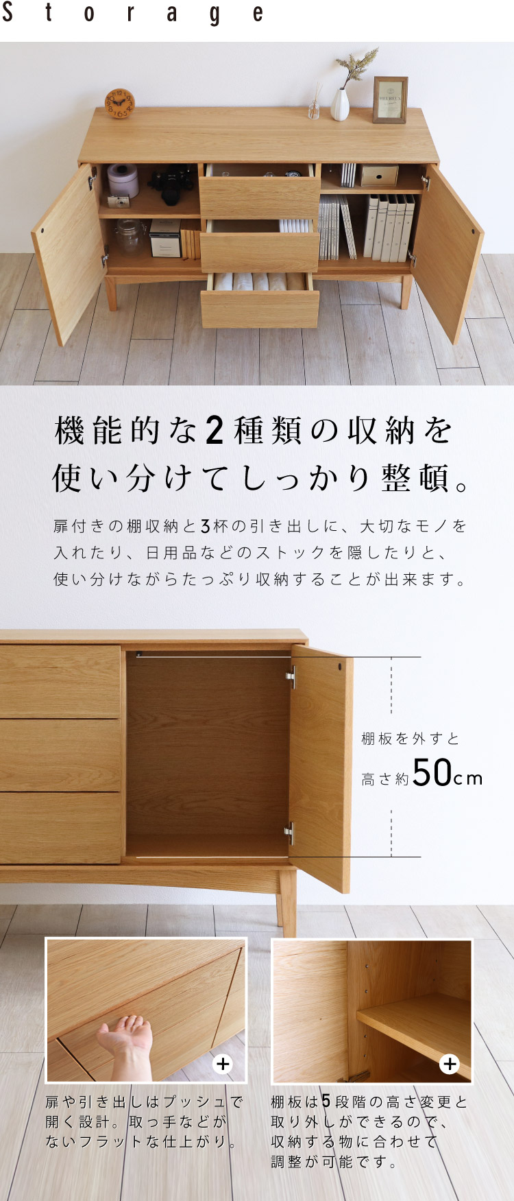 美しいデザインと機能的な収納が魅力のリビングボード［MAGリビング