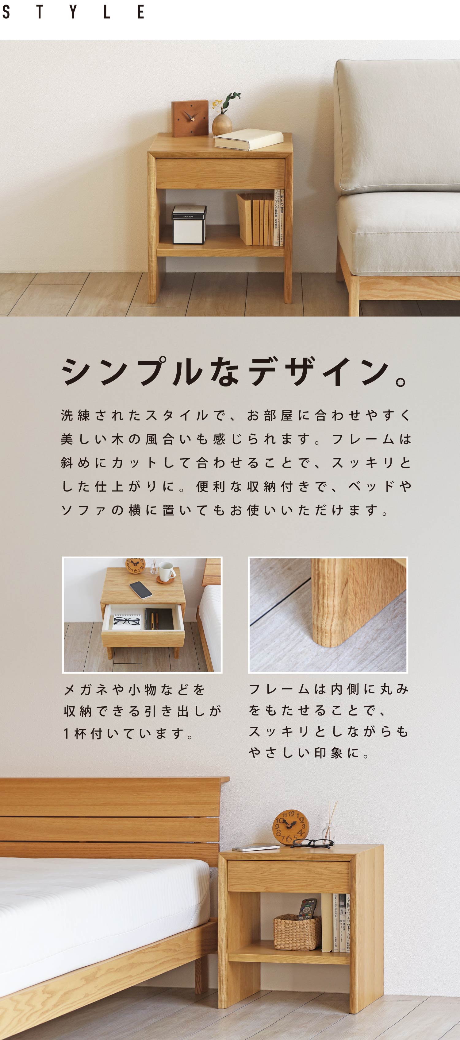 洗練されたスタイルでお部屋に合わせやすく木の風合いも感じられます。引き出しや棚など便利な収納付き。
