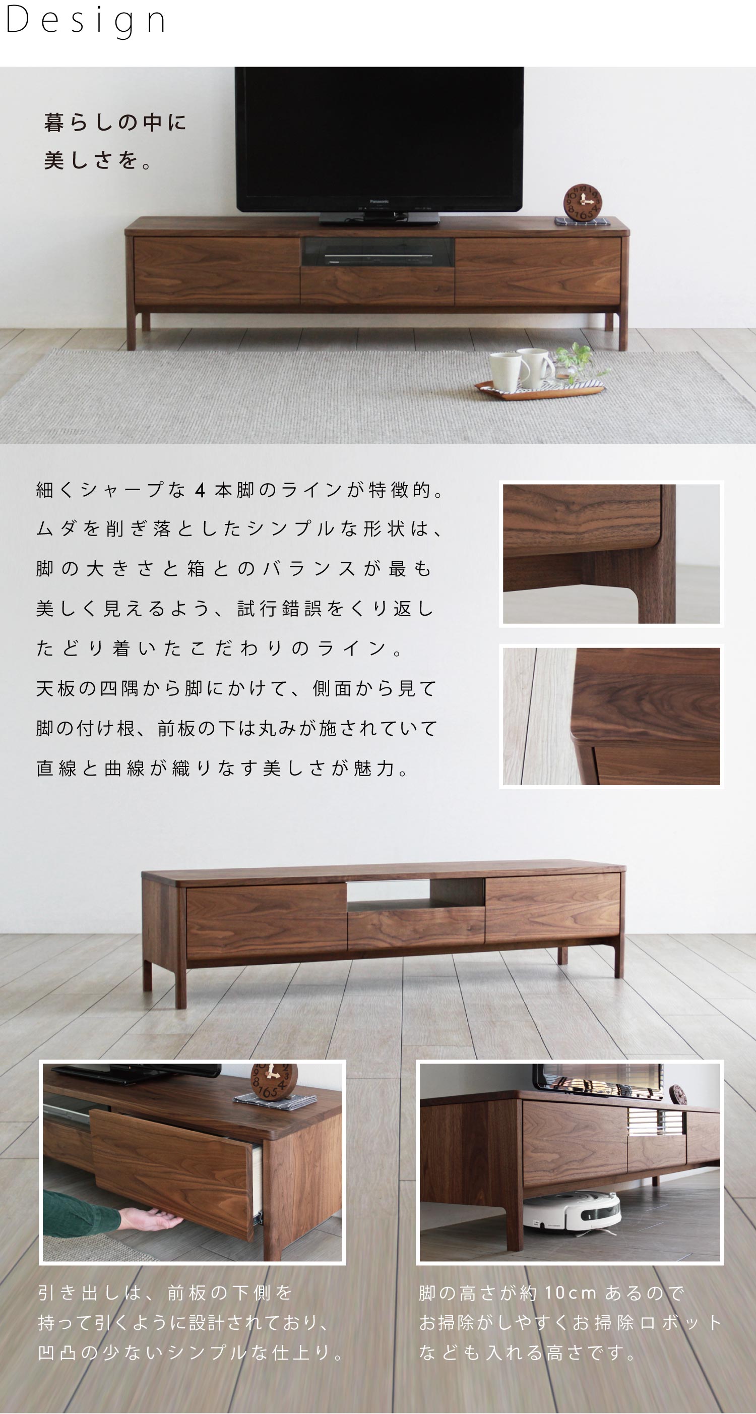 贅沢に無垢を使ったROテレビボード無垢(ウォールナット)堀達哉デザイン