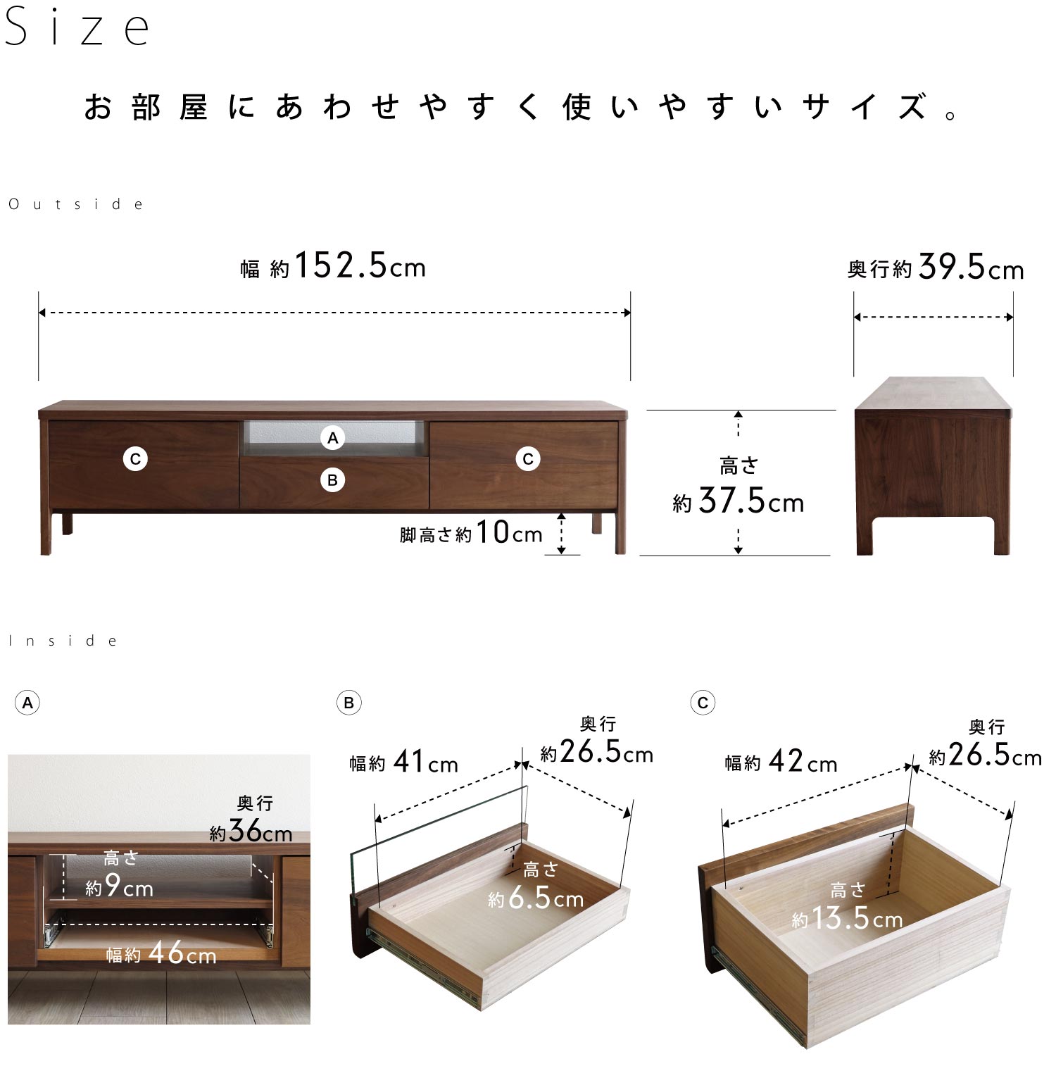 お部屋に合わせやすく使いやすい、幅152.5cmのサイズ。