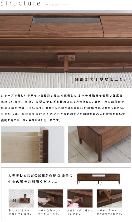 贅沢に無垢を使ったROテレビボード無垢(ウォールナット)堀達哉デザイン