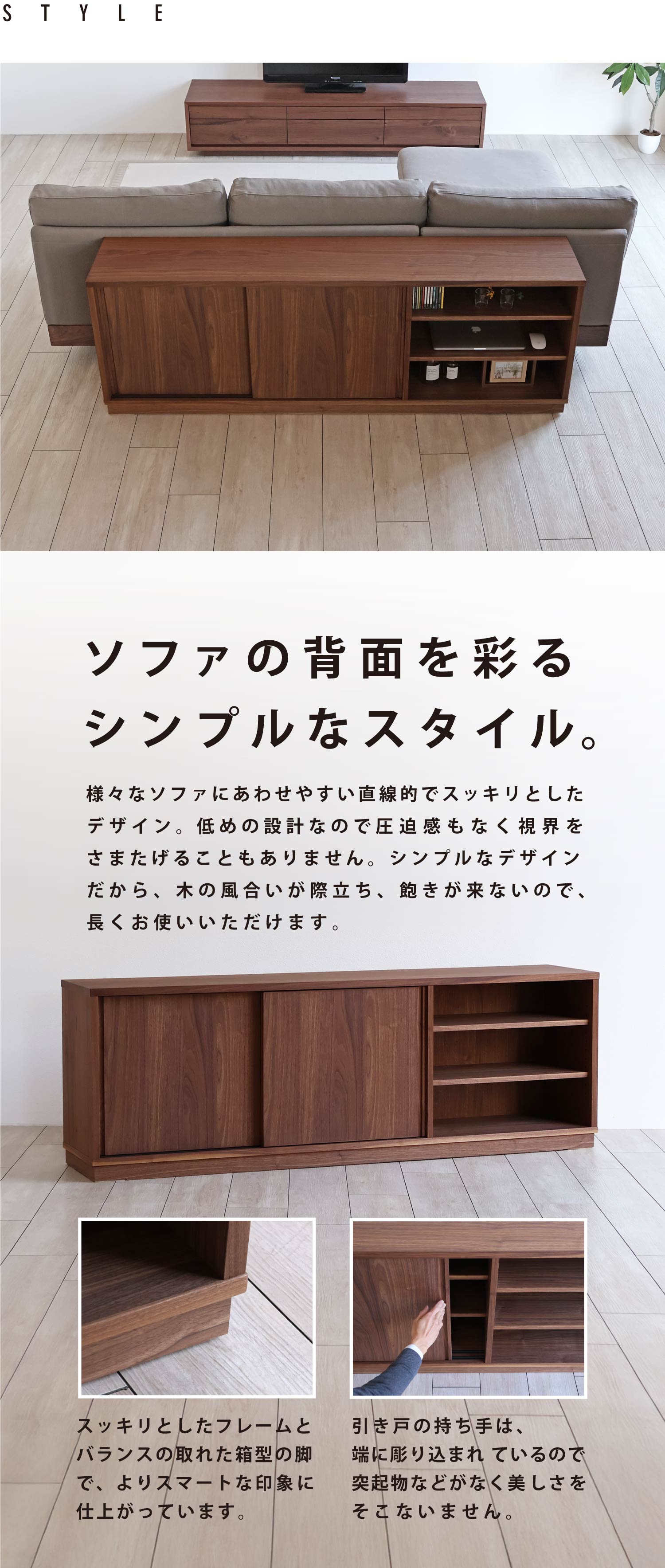 様々なソファの背面に合わせやすい、直線的でシンプルなデザイン。