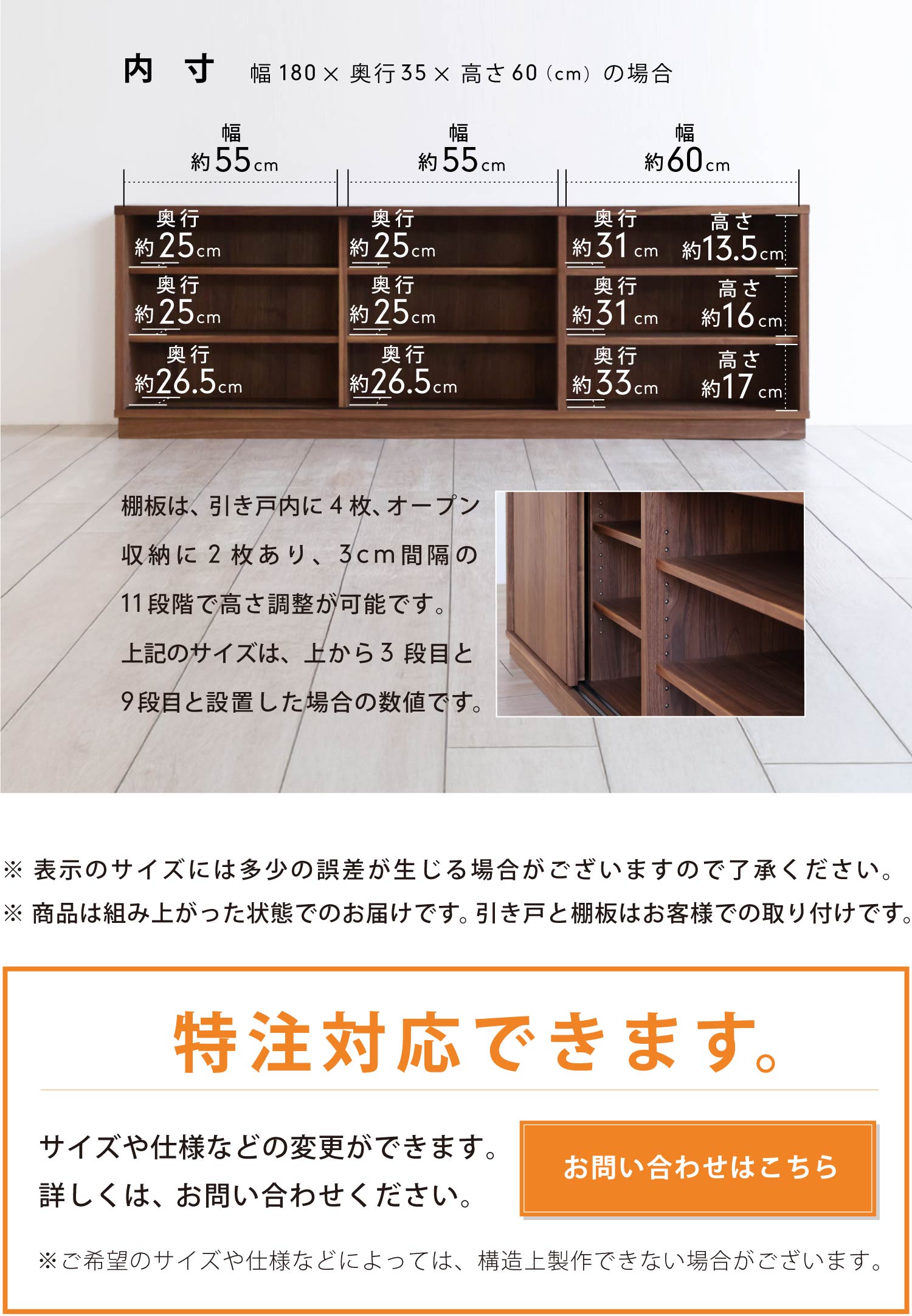 収納エリアの内寸をご確認ください。