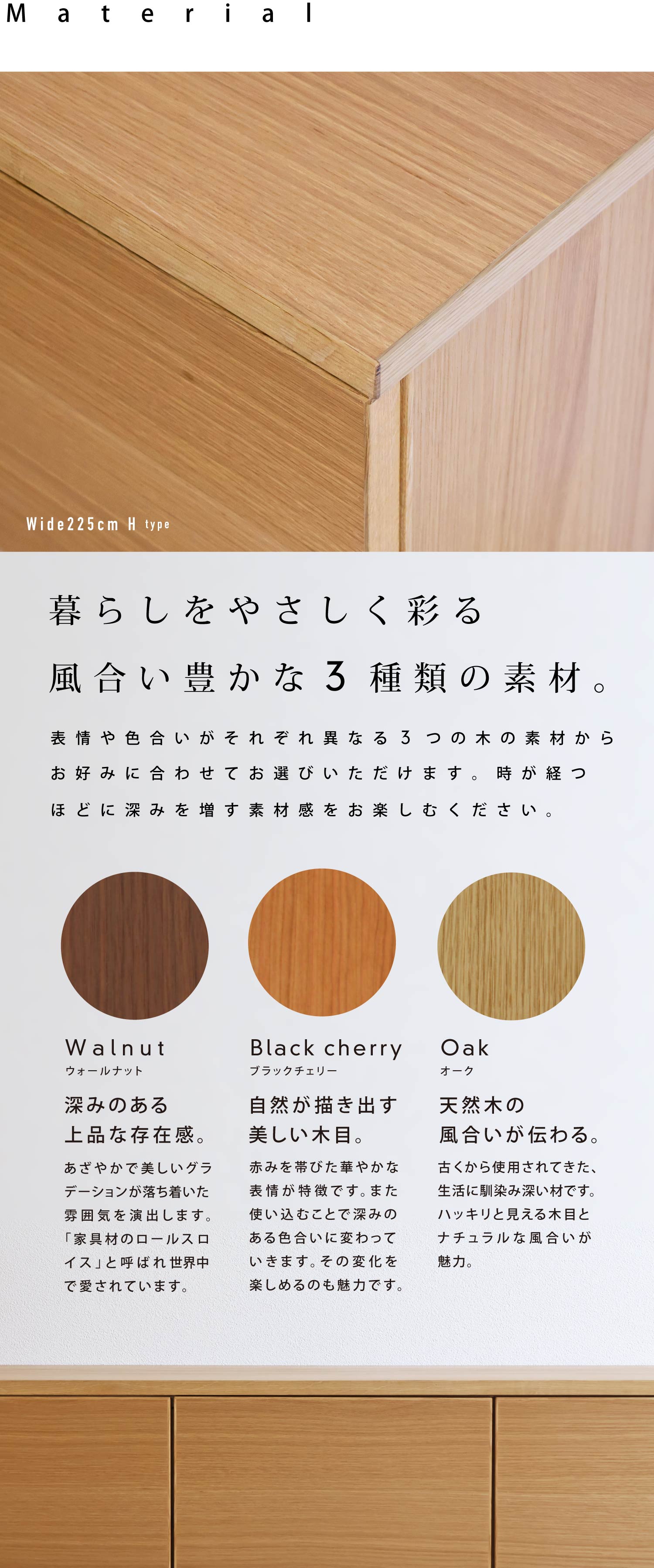 ��炵���₳�����ʂ镗�����L����3��ނ̑f�ށB�u�E�H�[���i�b�g�v�u�u���b�N�`�F���[�v�u�I�[�N�v��3�f�ނ��炨�I�т��������B