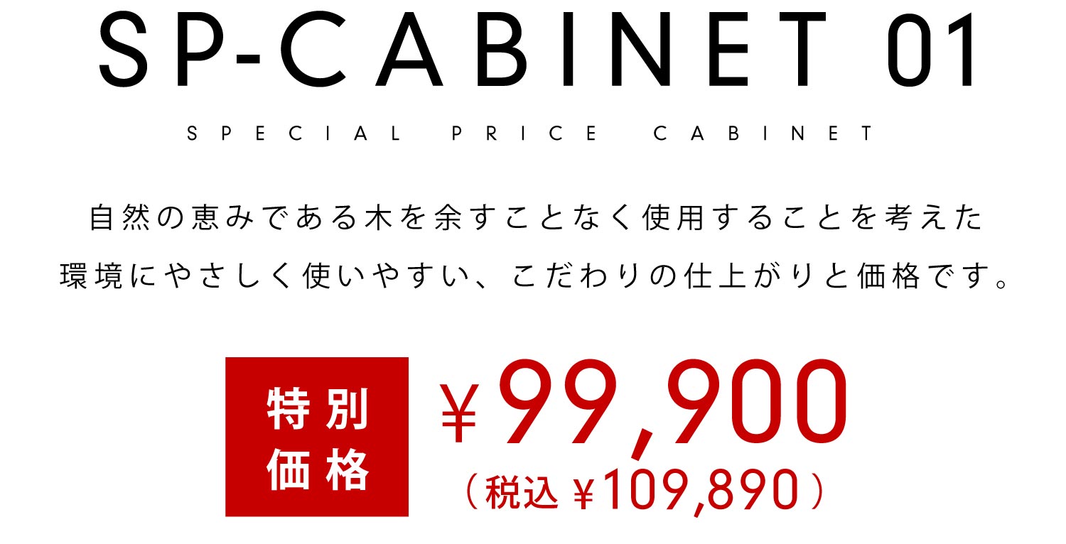ʉĩI[NLrlbgmSP-CABINET01n