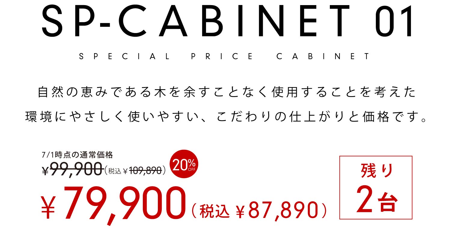 ʉĩI[NLrlbgmSP-CABINET01n