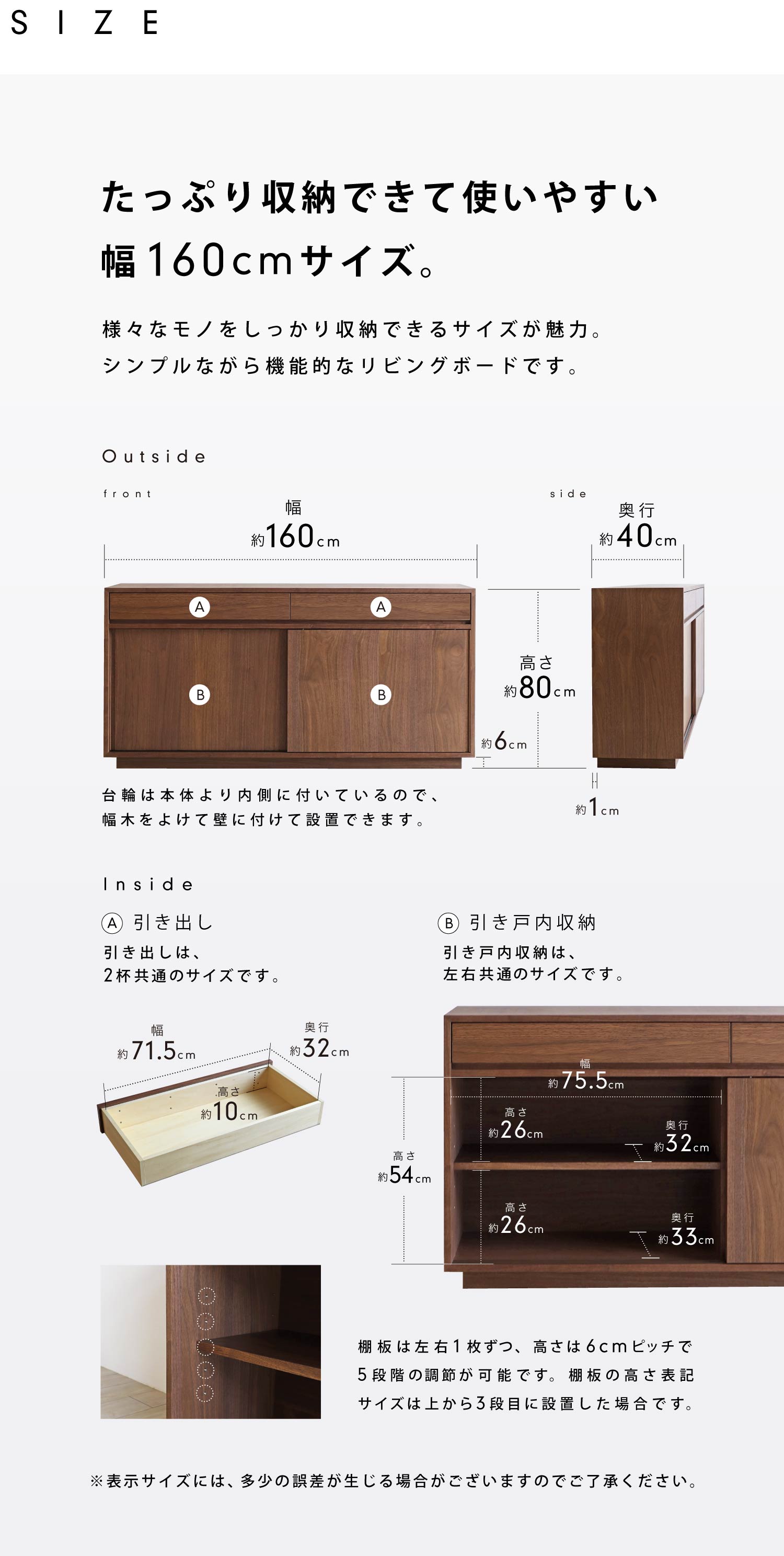 たっぷり収納できて使いやすい幅160cmサイズ。様々なモノをしっかりと収納できるサイズが魅力。シンプルながら機能的なリビングボードです。