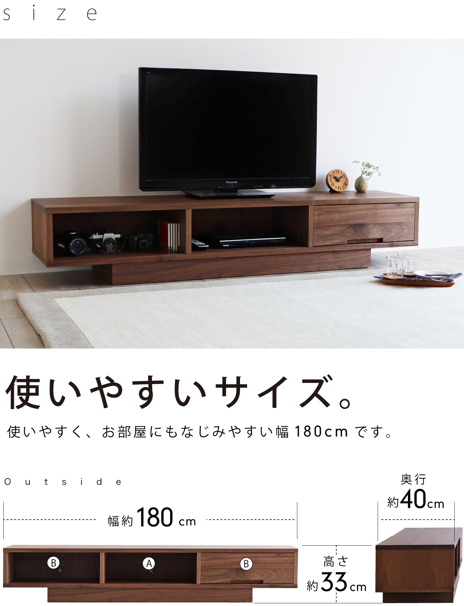 シンプルに、使いやすく、暮らしを彩る表情豊かなテレビボード［SP-TVB03］