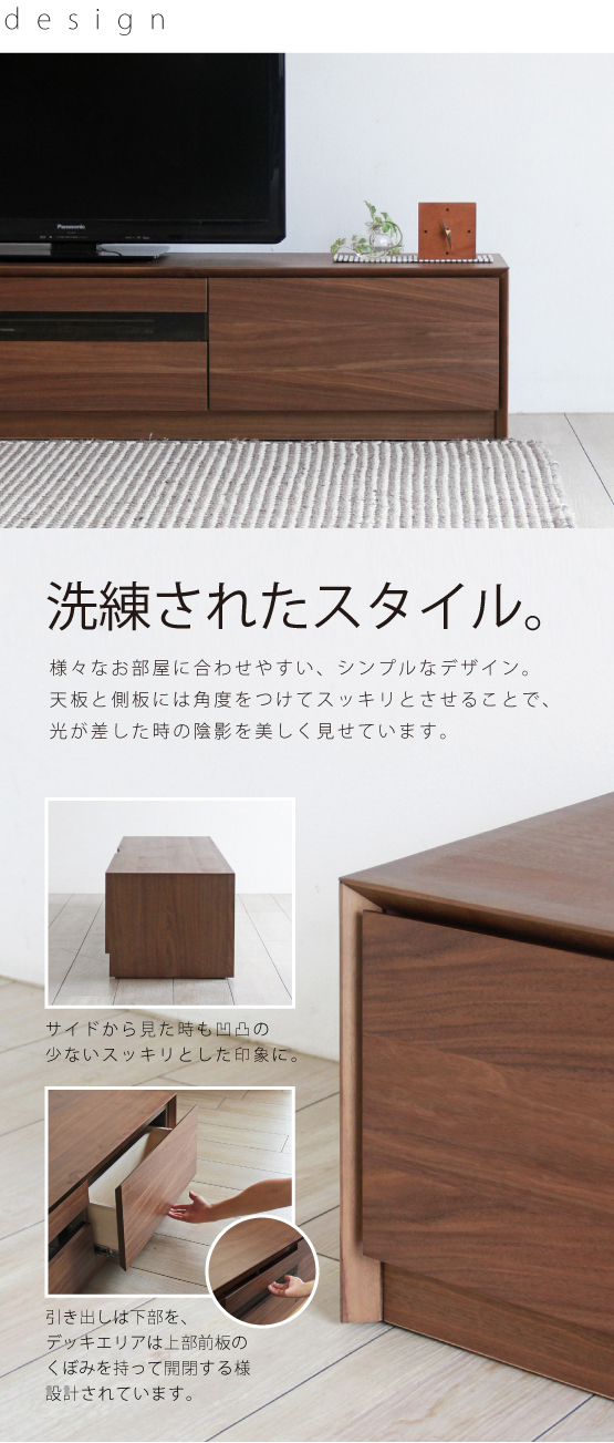 squde ウォールナットテレビボード