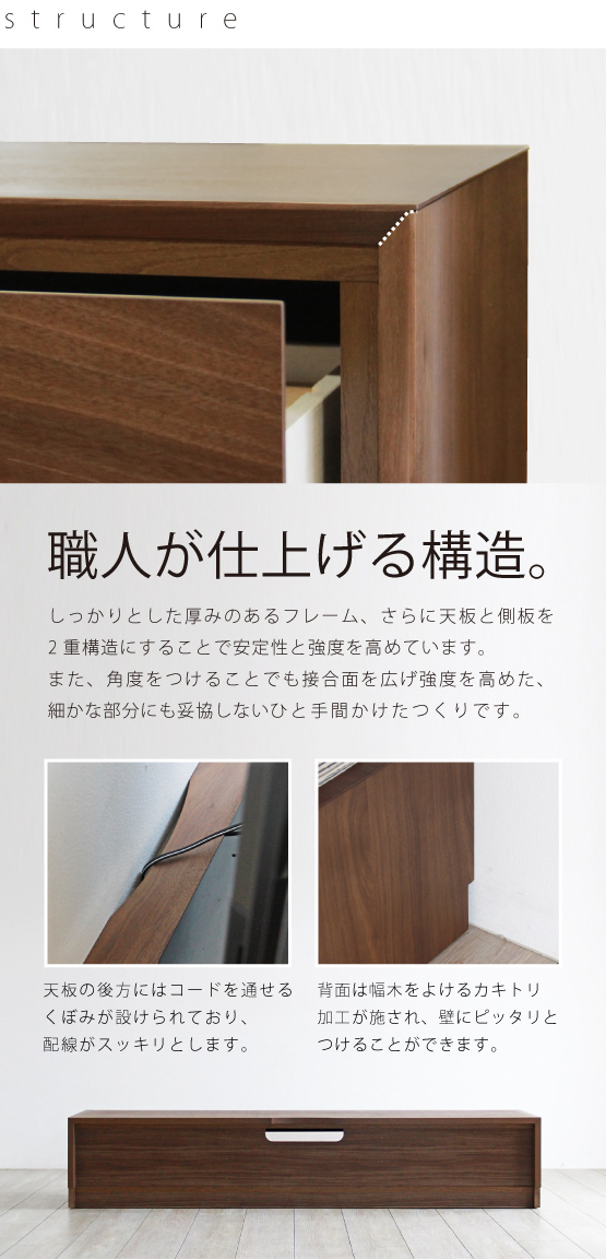squde ウォールナットテレビボード