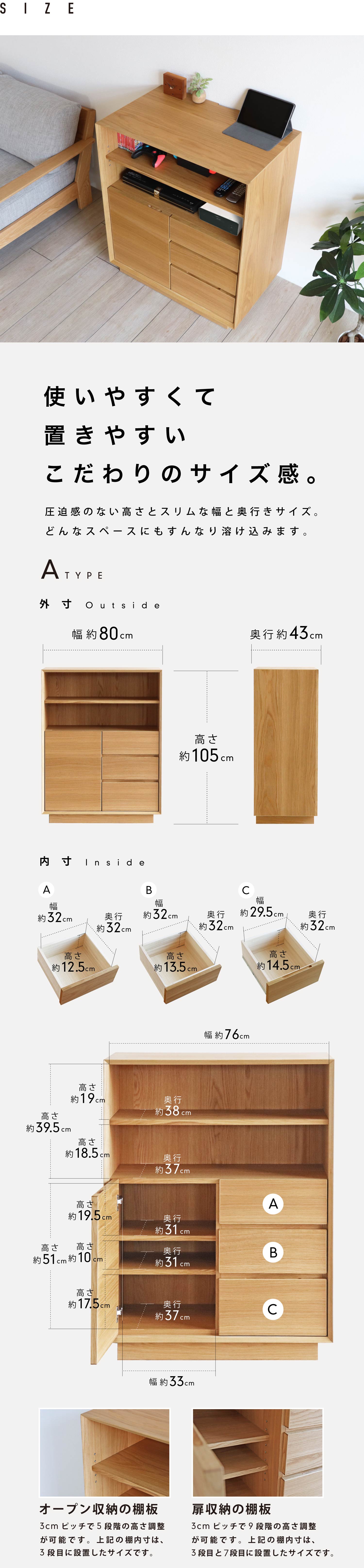使いやすくて置きやすいこだわりのサイズ感。圧迫感のない高さとスリムな幅と奥行きサイズ。
どんなスペースにもすんなり溶け込みます。