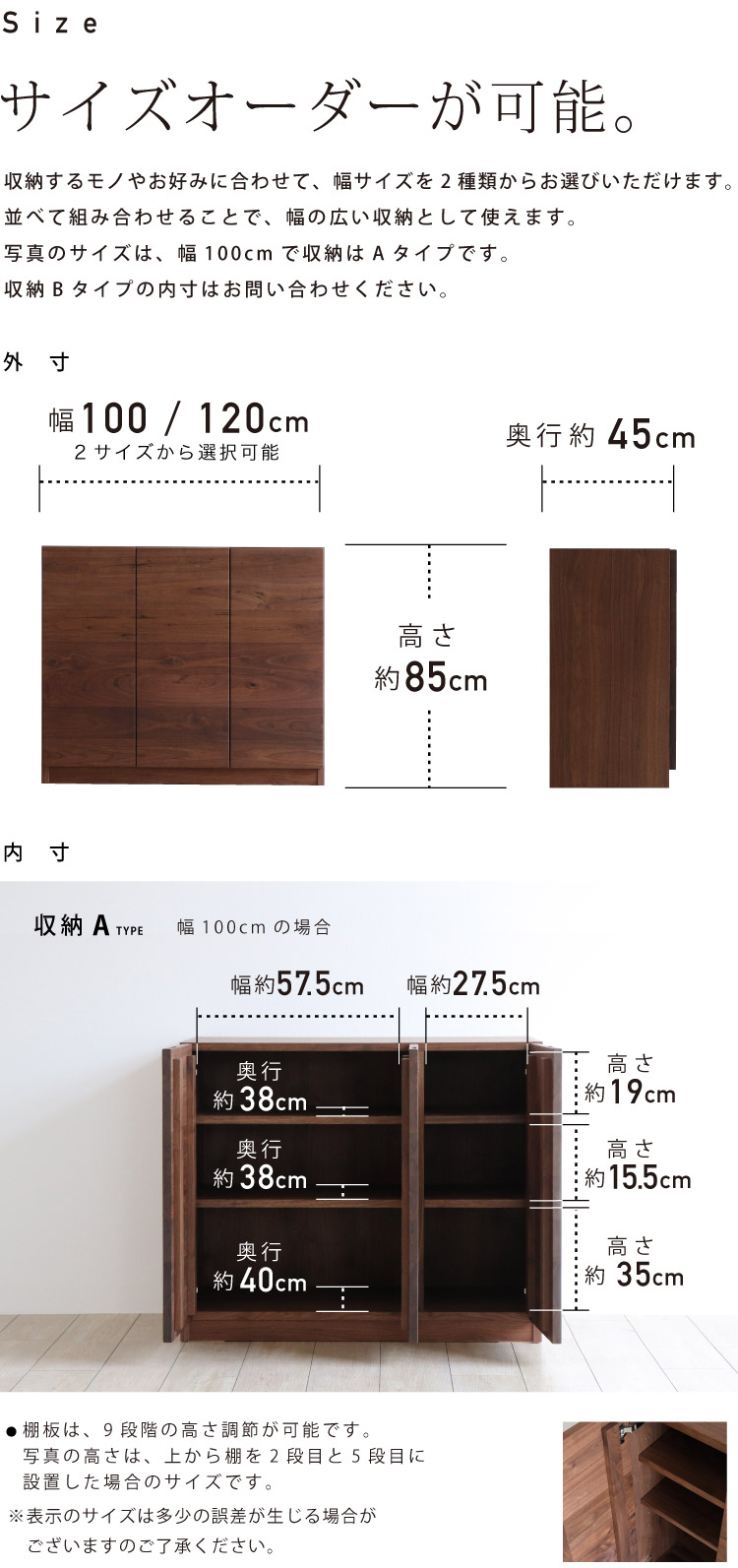ウォールナット壁面収納 ロータイプ［WS-01-L］：木蔵＜BOKURA＞