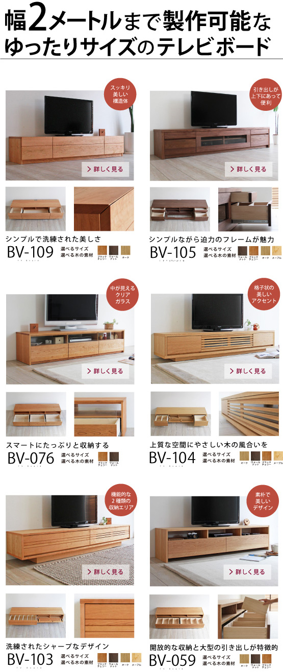 木蔵★BOKURA★テレビボード　150cm 木蔵☆BOKURA☆テレビボード 150cm