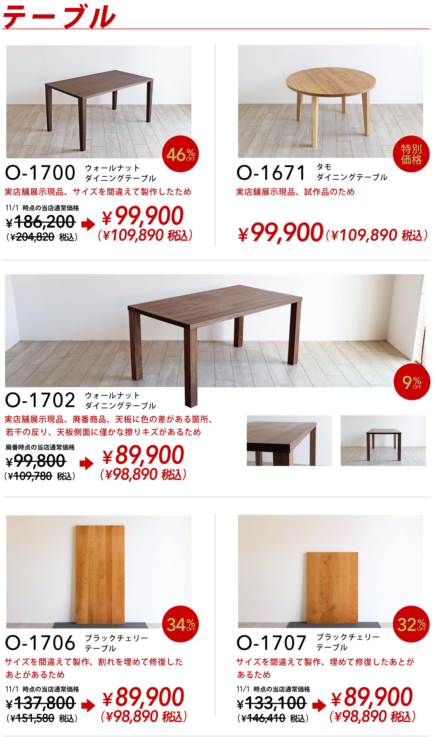 �_�C�j���O�e�[�u���E���r���O�e�[�u���F�又���A�C�e��