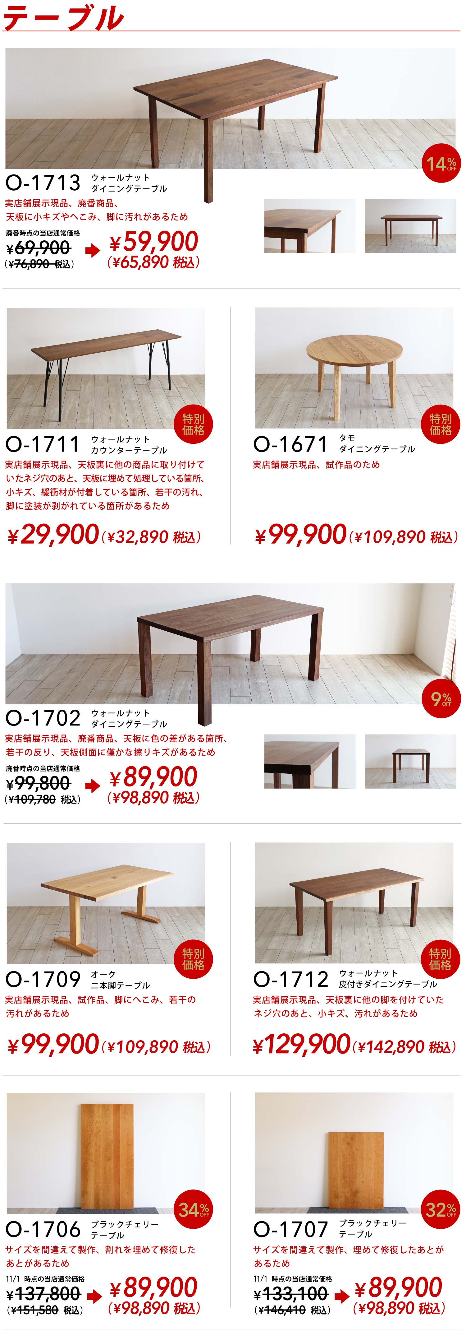 �_�C�j���O�e�[�u���E���r���O�e�[�u���F�又���A�C�e��